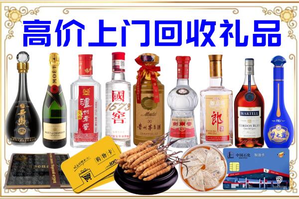 景谷县诚信回收茅台酒瓶