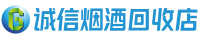 景谷县茅台酒回收,酒瓶,烟酒,飞天茅台酒,名酒,景谷县回收贵州茅台酒